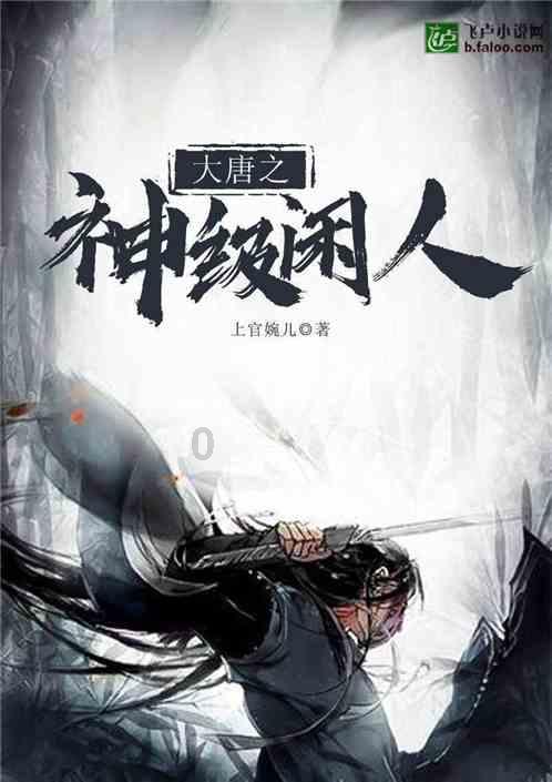 逃离无人大住宅